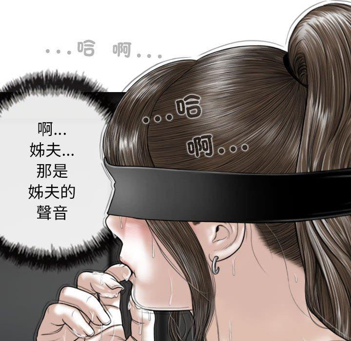 第57话-女性友人-wettoonie（第18张）