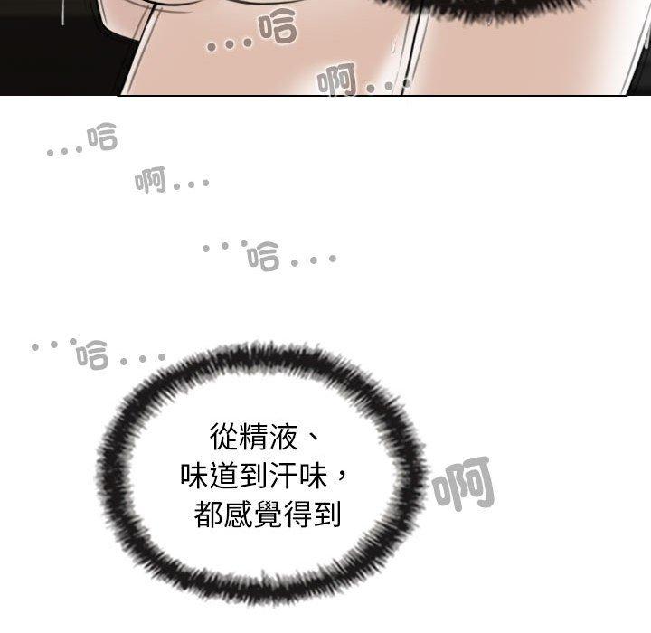 第57话-女性友人-wettoonie（第20张）
