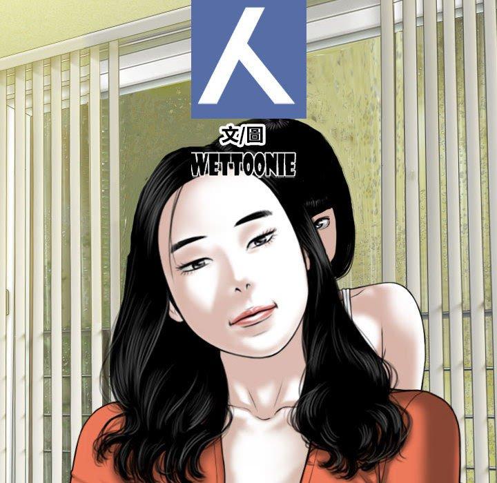 第57话-女性友人-wettoonie（第29张）