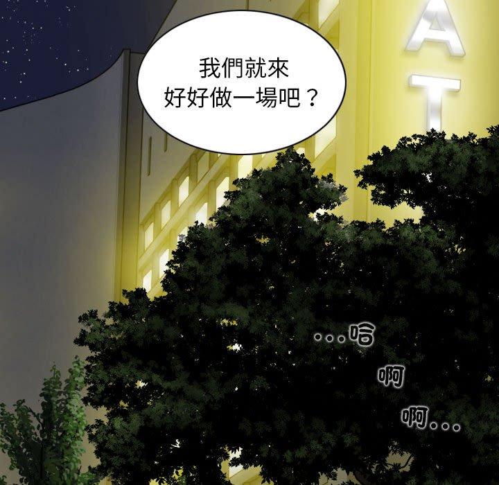 第57话-女性友人-wettoonie（第35张）