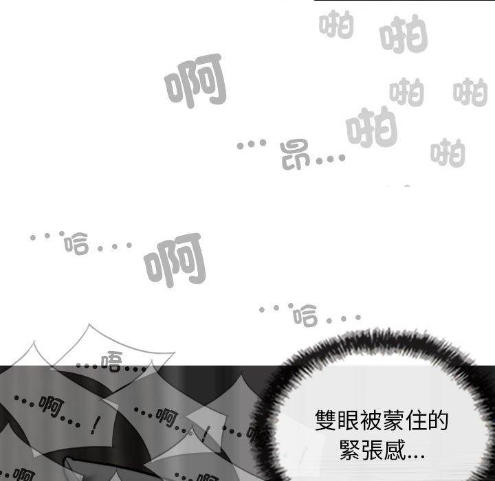 第57话-女性友人-wettoonie（第52张）