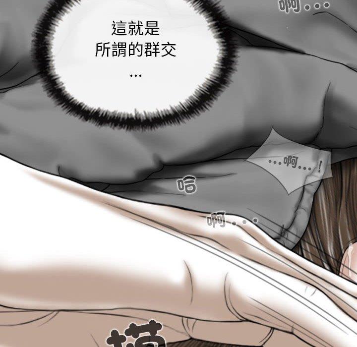 第57话-女性友人-wettoonie（第59张）