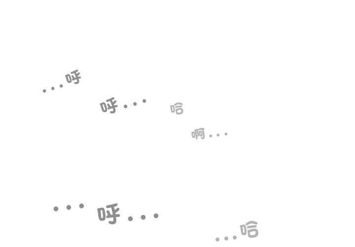 第58话-女性友人-wettoonie（第1张）
