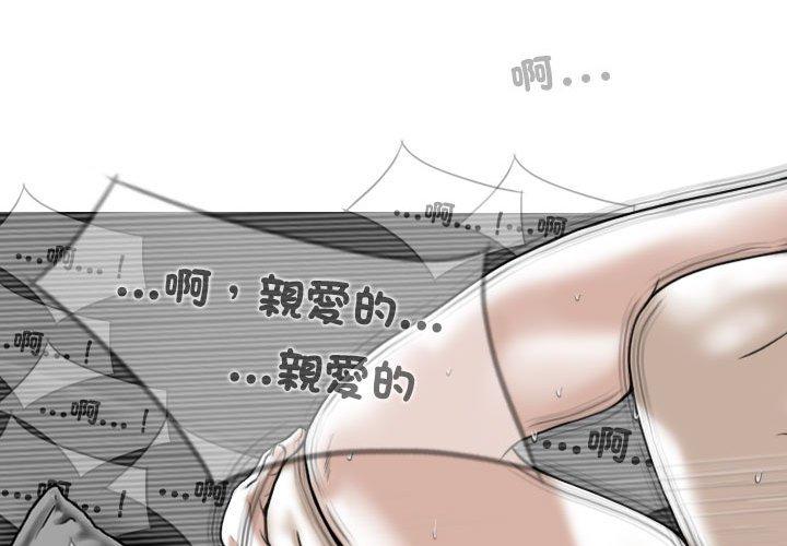 第58话-女性友人-wettoonie（第2张）