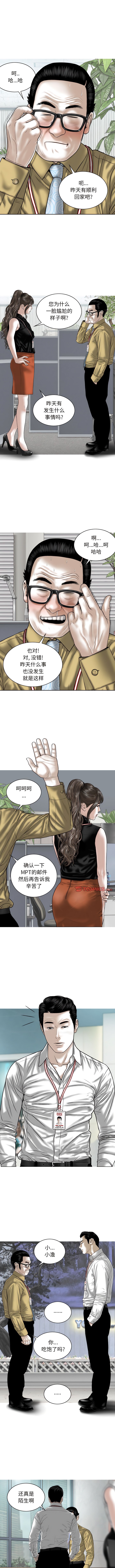 第59话-女性友人-wettoonie（第7张）