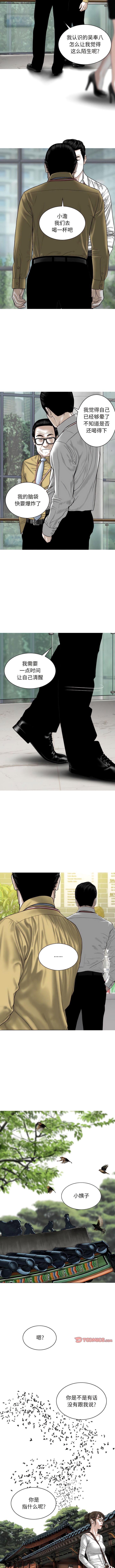 第59话-女性友人-wettoonie（第8张）