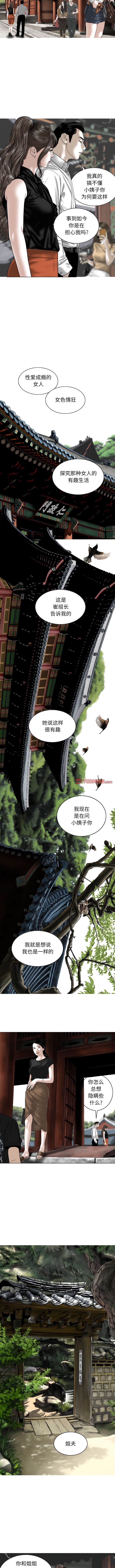 第59话-女性友人-wettoonie（第9张）