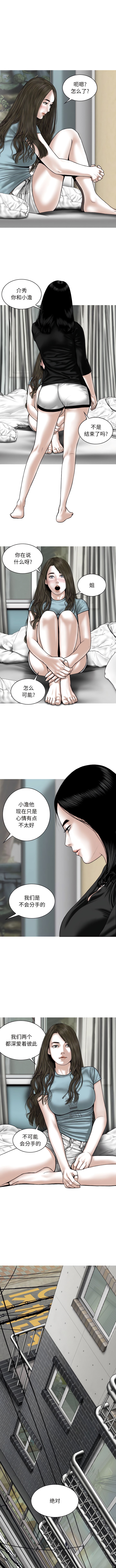 第61话-女性友人-wettoonie（第1张）