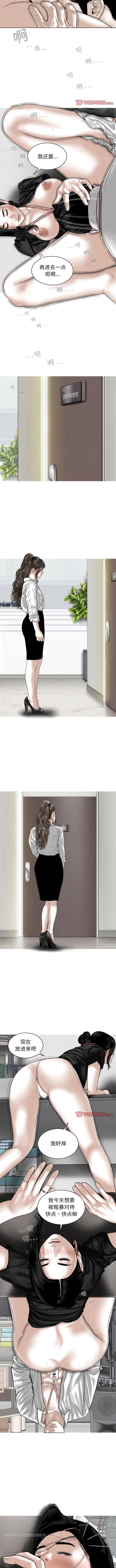 第61话-女性友人-wettoonie（第3张）