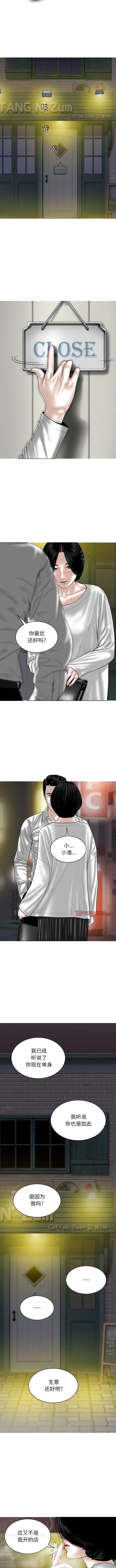 第61话-女性友人-wettoonie（第7张）