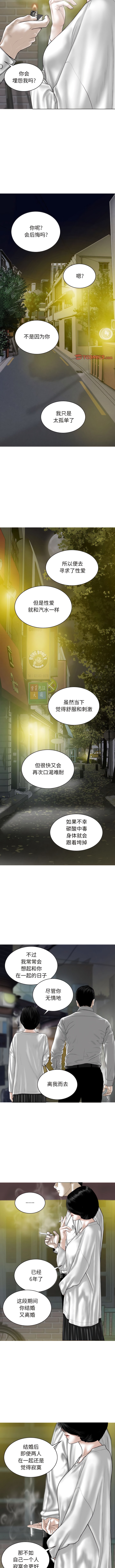 第61话-女性友人-wettoonie（第8张）