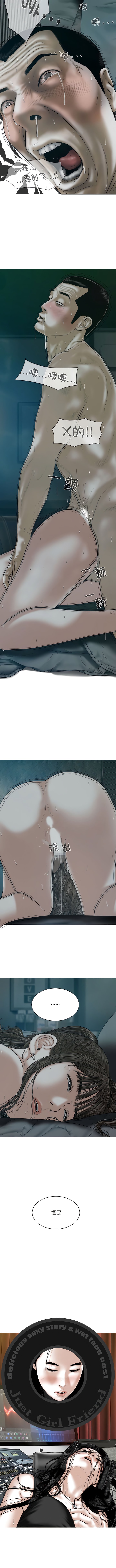 第61话-女性友人-wettoonie（第11张）