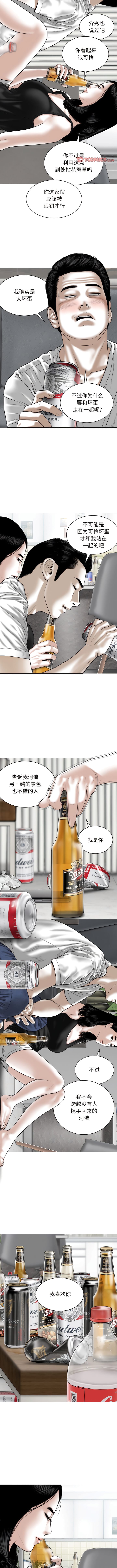 第63话-女性友人-wettoonie（第3张）