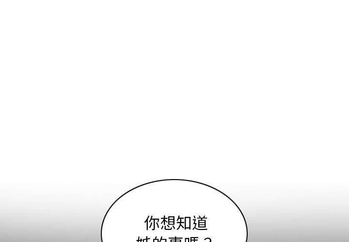 第65话-女性友人-wettoonie（第1张）