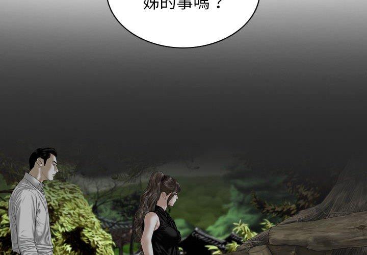 第65话-女性友人-wettoonie（第2张）