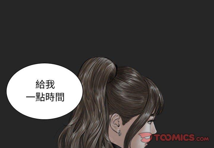 第65话-女性友人-wettoonie（第4张）