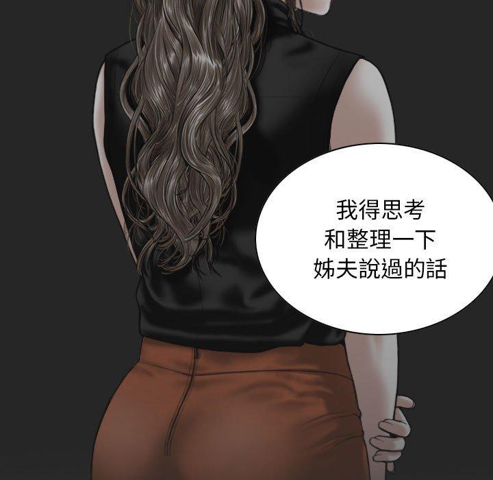 第65话-女性友人-wettoonie（第5张）