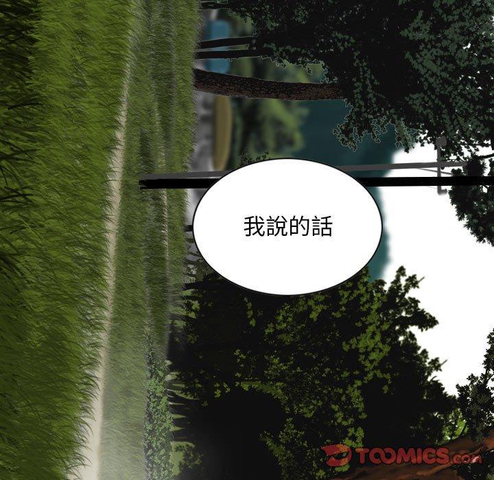 第65话-女性友人-wettoonie（第12张）