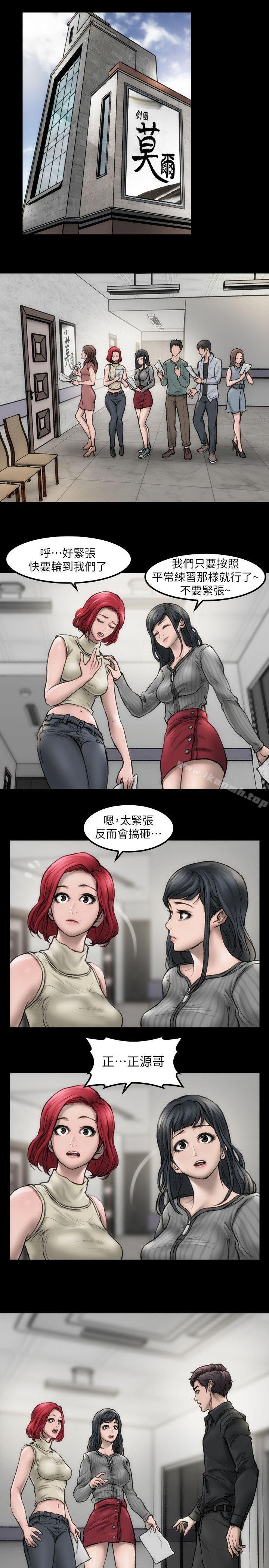 第2话 - 试镜-女演员-Licang,TB Production（第12张）