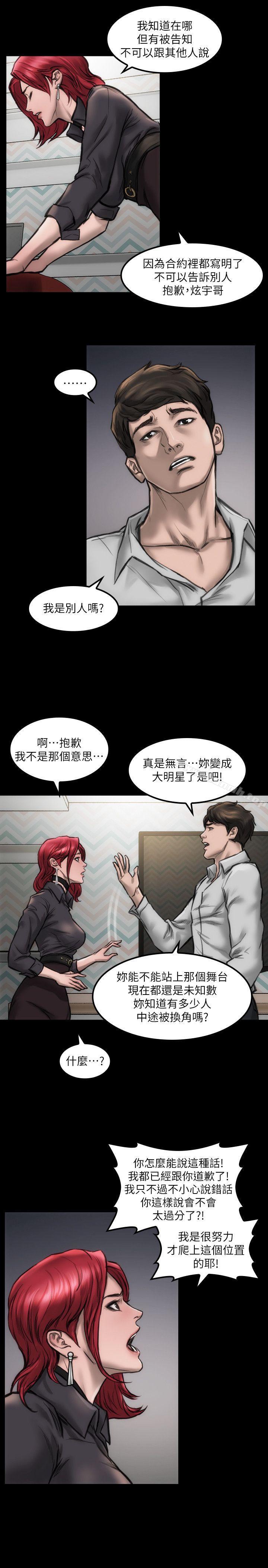 第9话 - 嫉妒-女演员-Licang,TB Production（第11张）