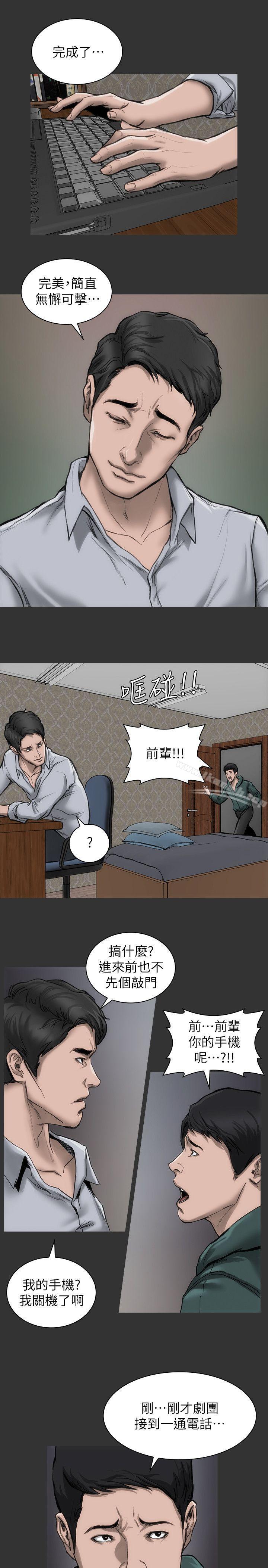 第16话-赵守彰的过去-女演员-Licang,TB Production（第17张）