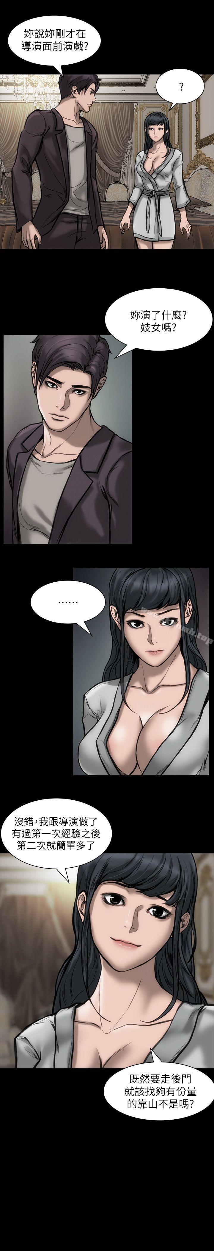 第26话-为了成为女主角-女演员-Licang,TB Production（第21张）