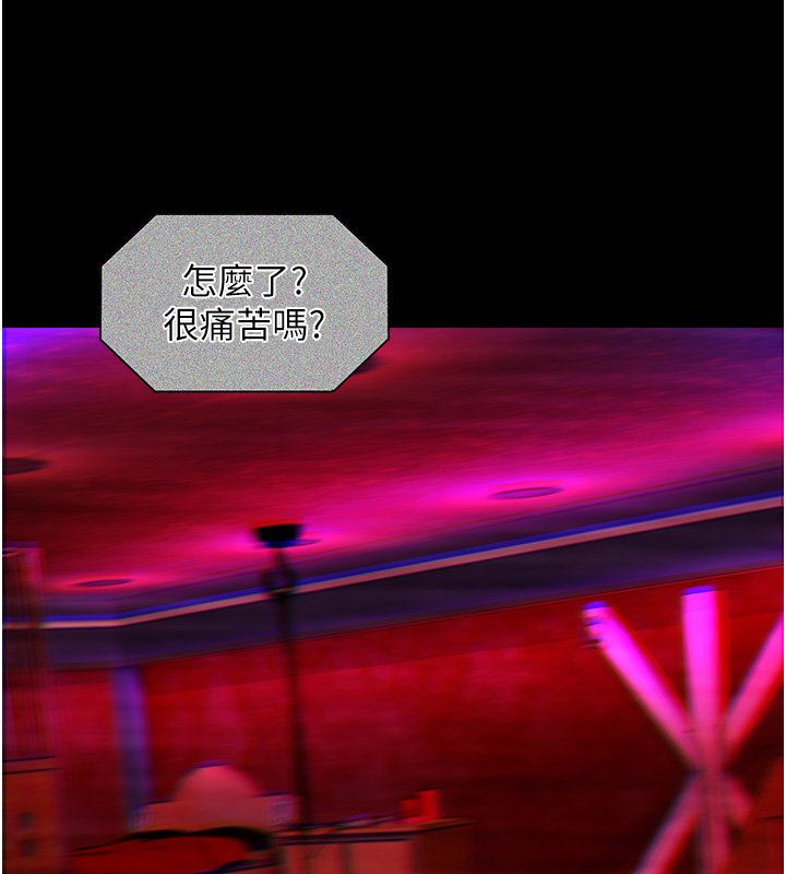 第1话-我的女友好像变了?!-女友不能说的事-孔心,路过的金太阳,陶冶（第6张）