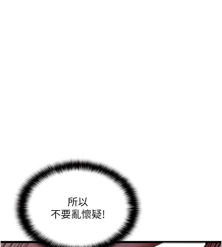第2话-潘朵拉的盒子-女友不能说的事-孔心,路过的金太阳,陶冶（第1张）