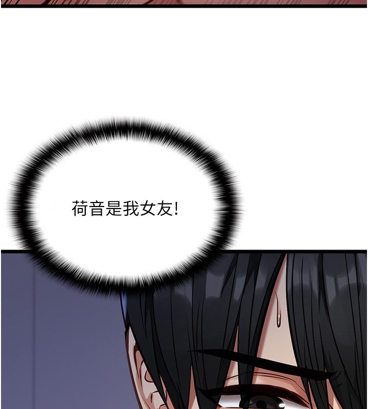 第2话-潘朵拉的盒子-女友不能说的事-孔心,路过的金太阳,陶冶（第3张）