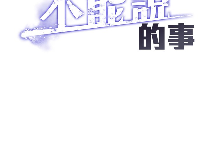 第2话-潘朵拉的盒子-女友不能说的事-孔心,路过的金太阳,陶冶（第11张）