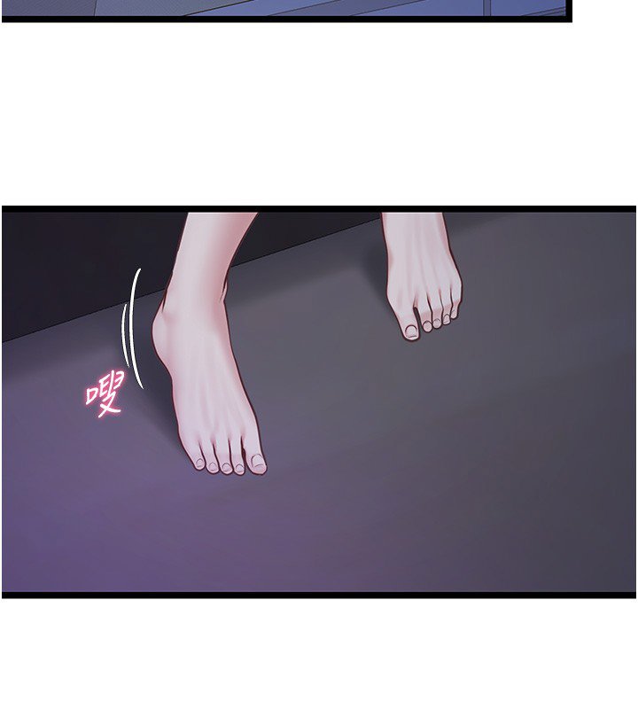 第2话-潘朵拉的盒子-女友不能说的事-孔心,路过的金太阳,陶冶（第13张）
