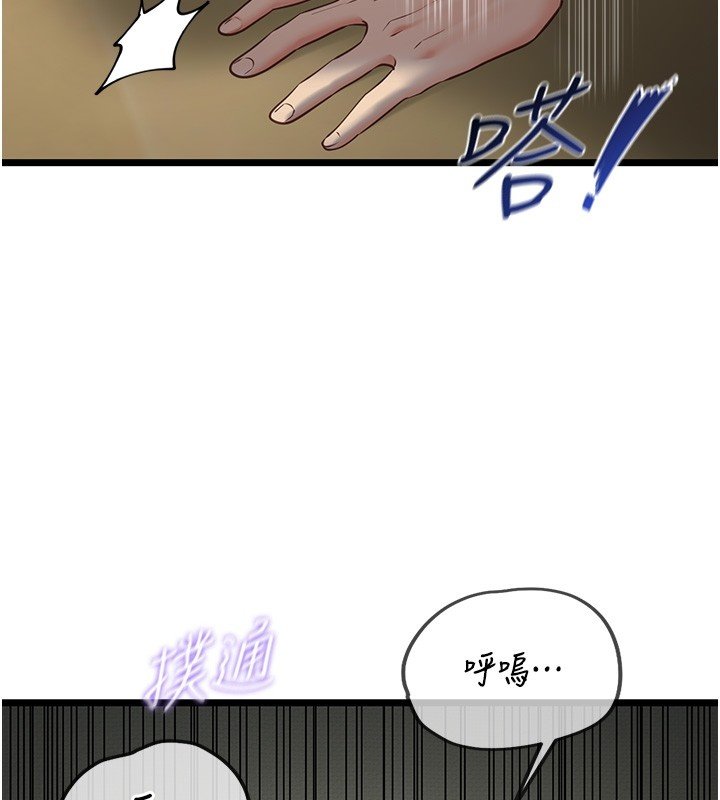第3话-手机里的不雅影片-女友不能说的事-孔心,路过的金太阳,陶冶（第2张）
