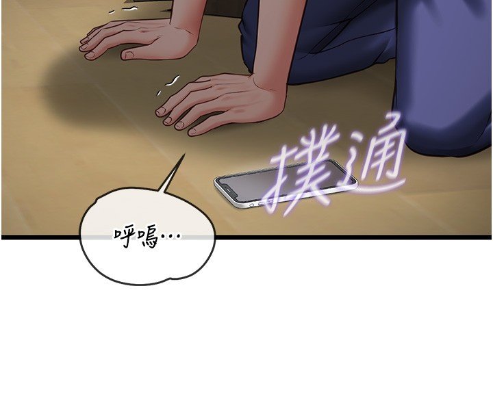 第3话-手机里的不雅影片-女友不能说的事-孔心,路过的金太阳,陶冶（第4张）