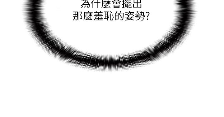 第3话-手机里的不雅影片-女友不能说的事-孔心,路过的金太阳,陶冶（第12张）