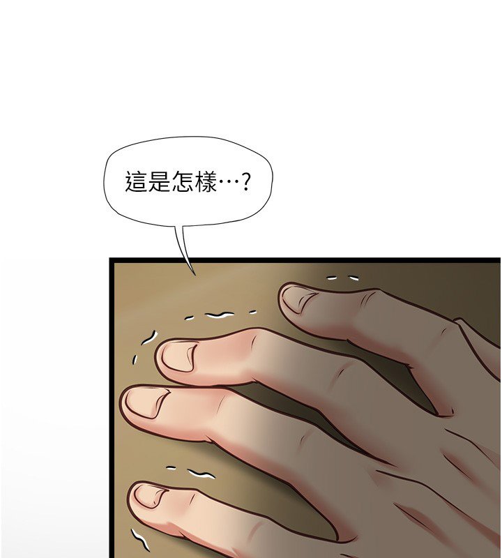 第3话-手机里的不雅影片-女友不能说的事-孔心,路过的金太阳,陶冶（第13张）