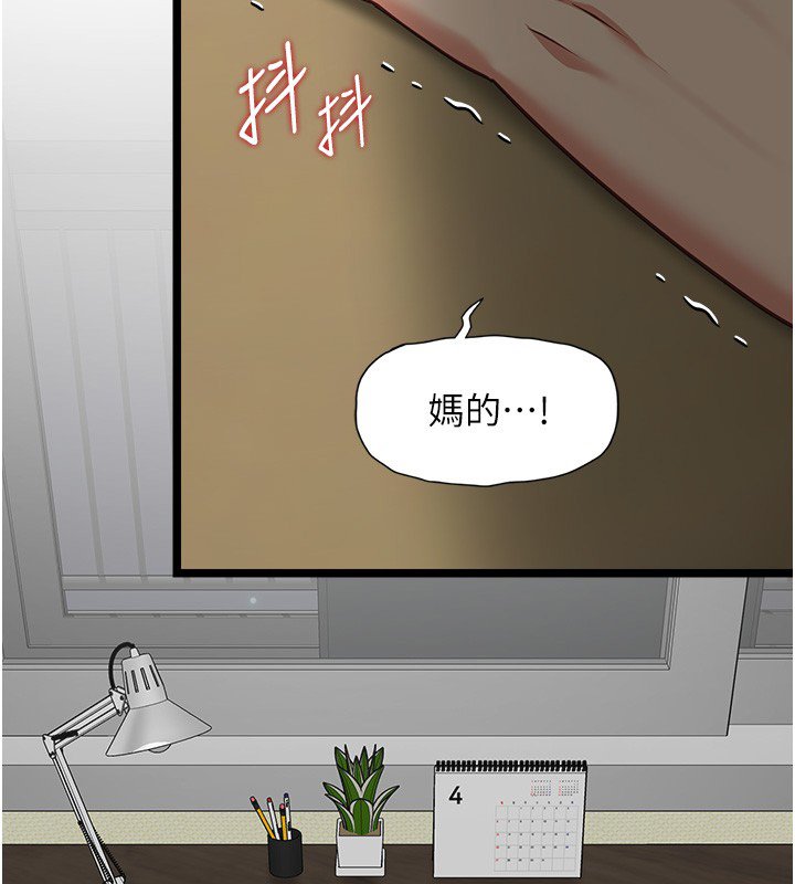 第3话-手机里的不雅影片-女友不能说的事-孔心,路过的金太阳,陶冶（第14张）