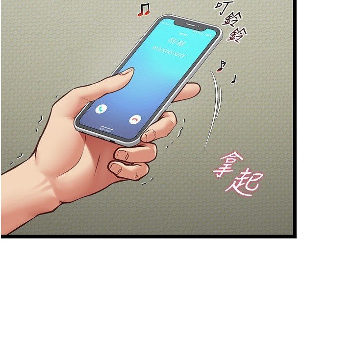 第3话-手机里的不雅影片-女友不能说的事-孔心,路过的金太阳,陶冶（第26张）