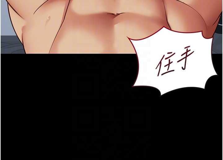 第4话-妳是我的玩具-女友不能说的事-孔心,路过的金太阳,陶冶（第22张）