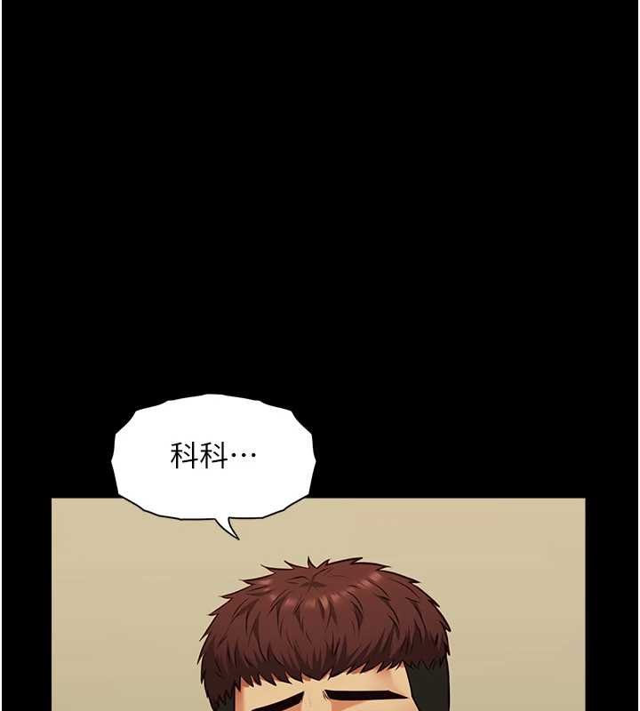 第5话-糖果和鞭子-女友不能说的事-孔心,路过的金太阳,陶冶（第1张）