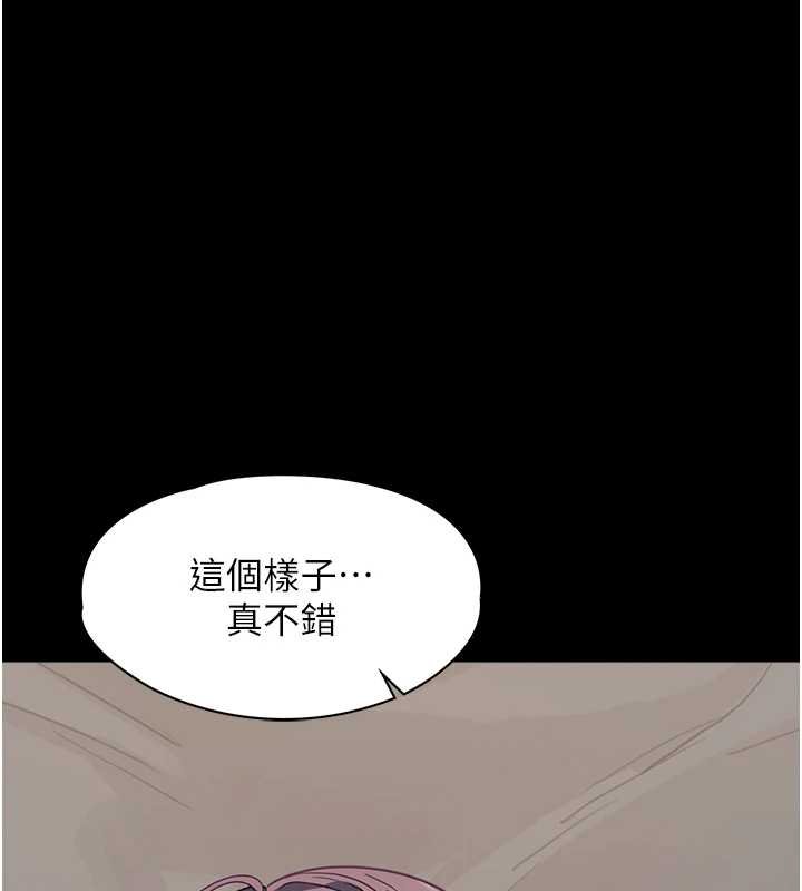 第5话-糖果和鞭子-女友不能说的事-孔心,路过的金太阳,陶冶（第3张）