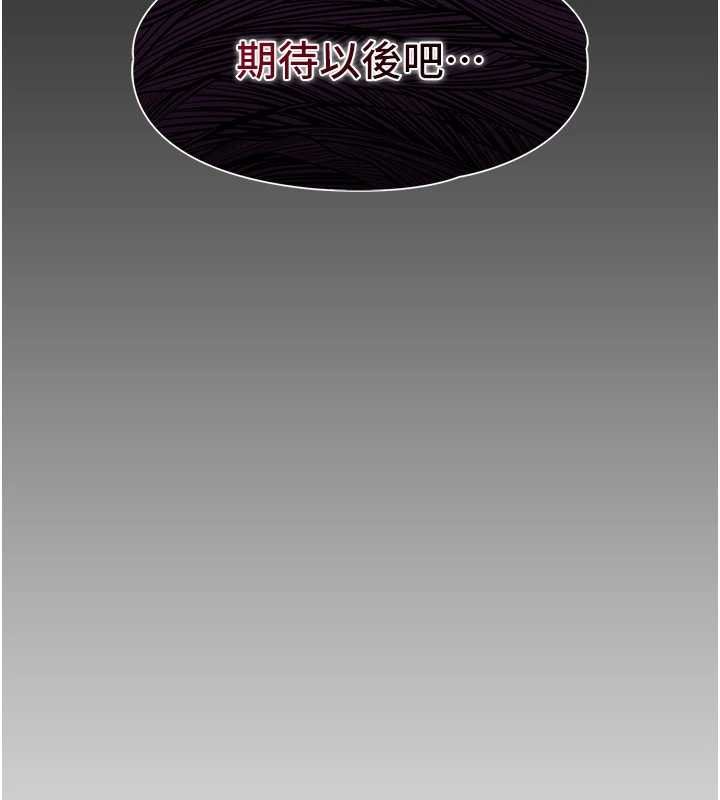 第5话-糖果和鞭子-女友不能说的事-孔心,路过的金太阳,陶冶（第10张）