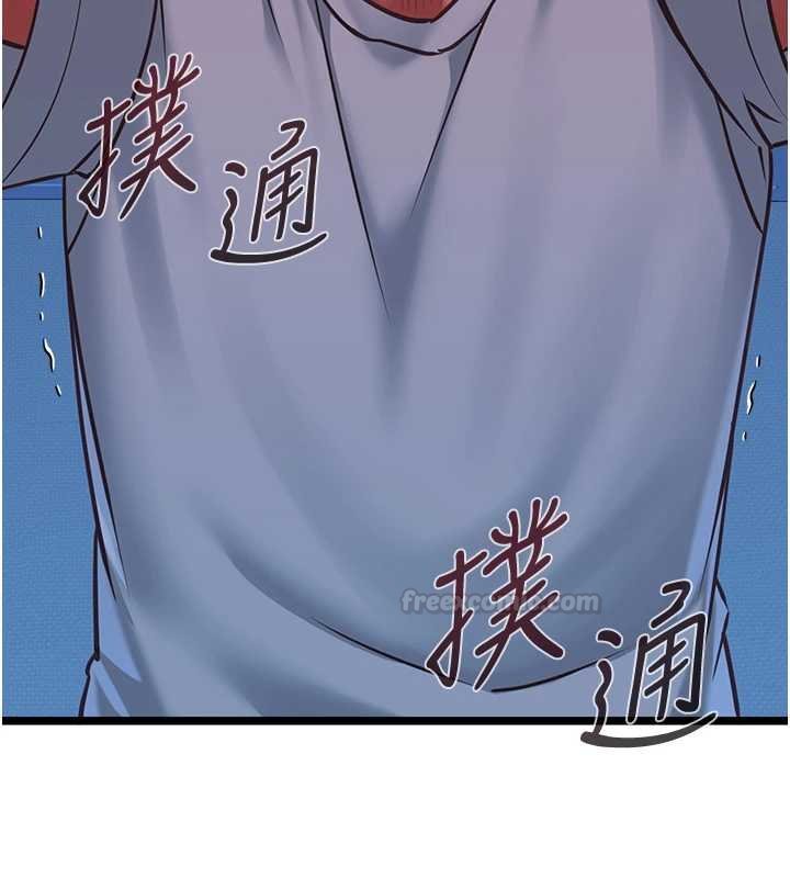 第5话-糖果和鞭子-女友不能说的事-孔心,路过的金太阳,陶冶（第15张）