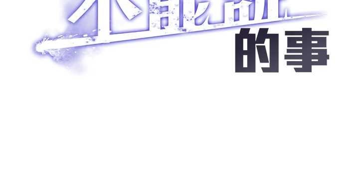 第5话-糖果和鞭子-女友不能说的事-孔心,路过的金太阳,陶冶（第17张）