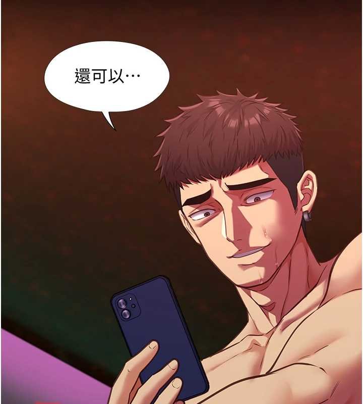 第6话-调教成功&hearts;-女友不能说的事-孔心,路过的金太阳,陶冶（第5张）