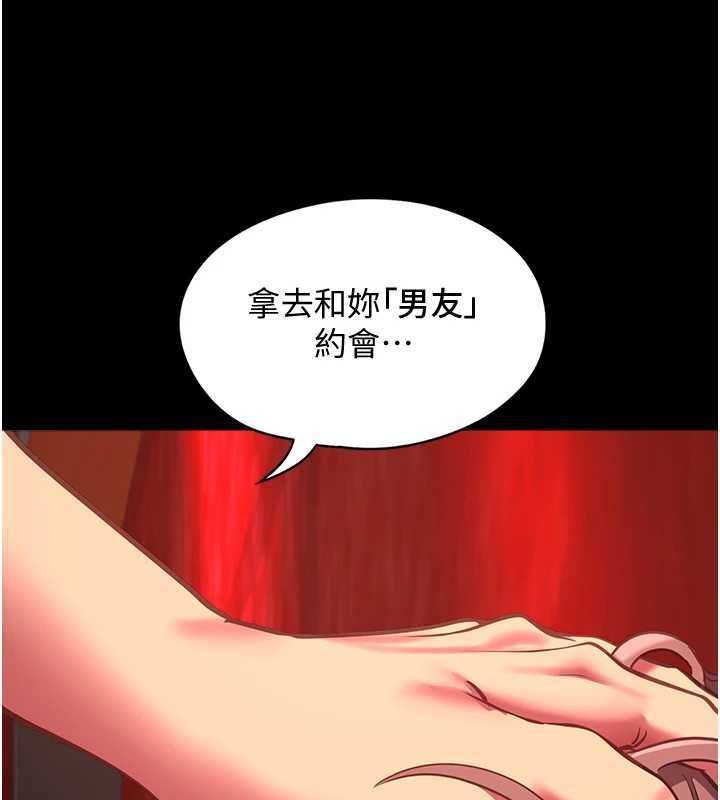 第6话-调教成功&hearts;-女友不能说的事-孔心,路过的金太阳,陶冶（第9张）
