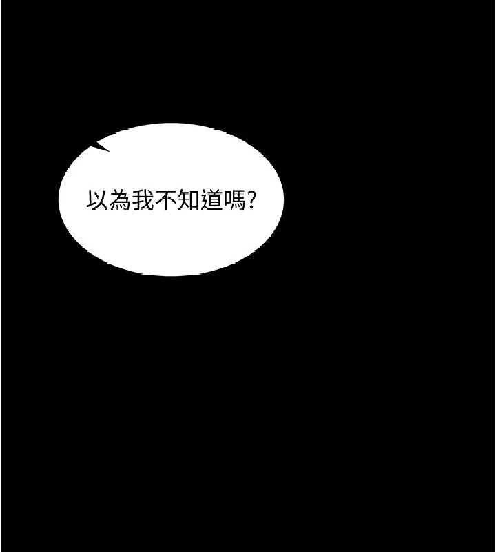 第6话-调教成功&hearts;-女友不能说的事-孔心,路过的金太阳,陶冶（第13张）