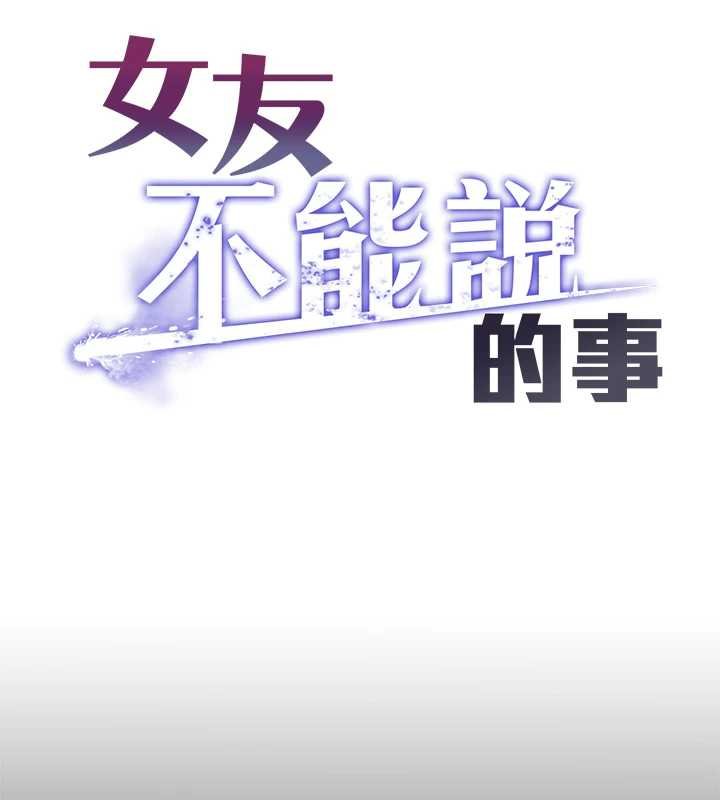 第6话-调教成功&hearts;-女友不能说的事-孔心,路过的金太阳,陶冶（第18张）