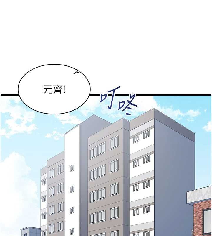 第7话-她就是赵予秀&hellip;?-女友不能说的事-孔心,路过的金太阳,陶冶（第1张）