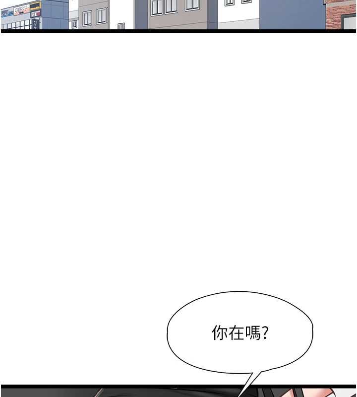 第7话-她就是赵予秀&hellip;?-女友不能说的事-孔心,路过的金太阳,陶冶（第2张）