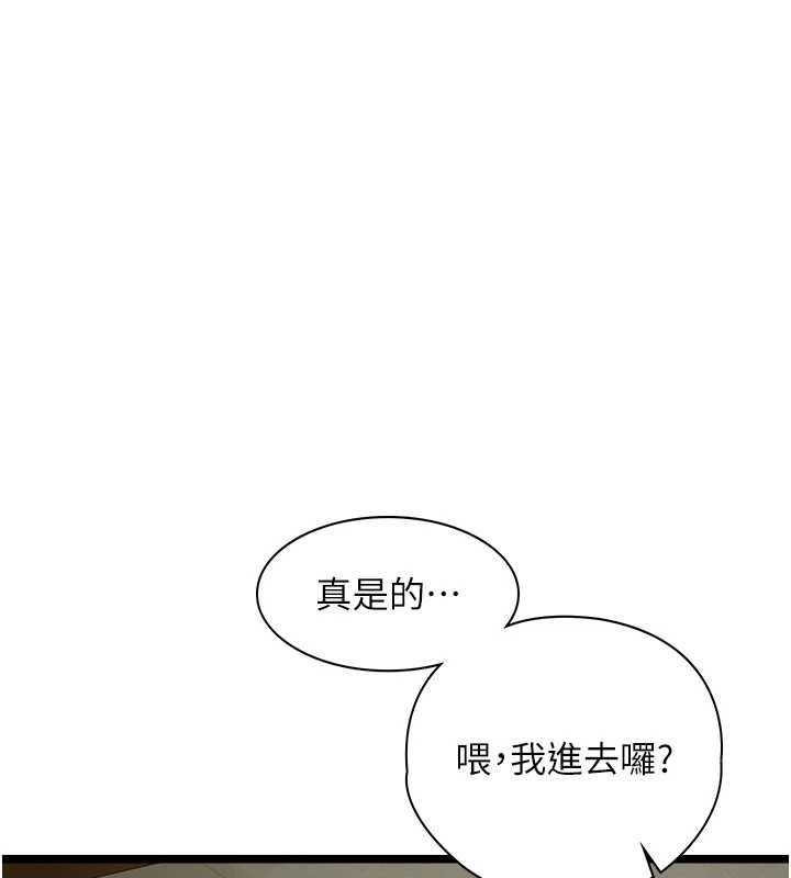 第7话-她就是赵予秀&hellip;?-女友不能说的事-孔心,路过的金太阳,陶冶（第6张）
